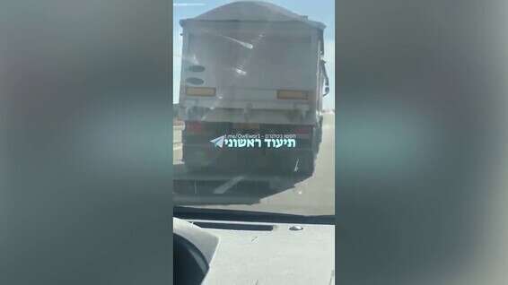 המשאית בכביש הערבה // צילום מסך